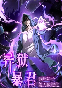 黑兽 短篇集 海报